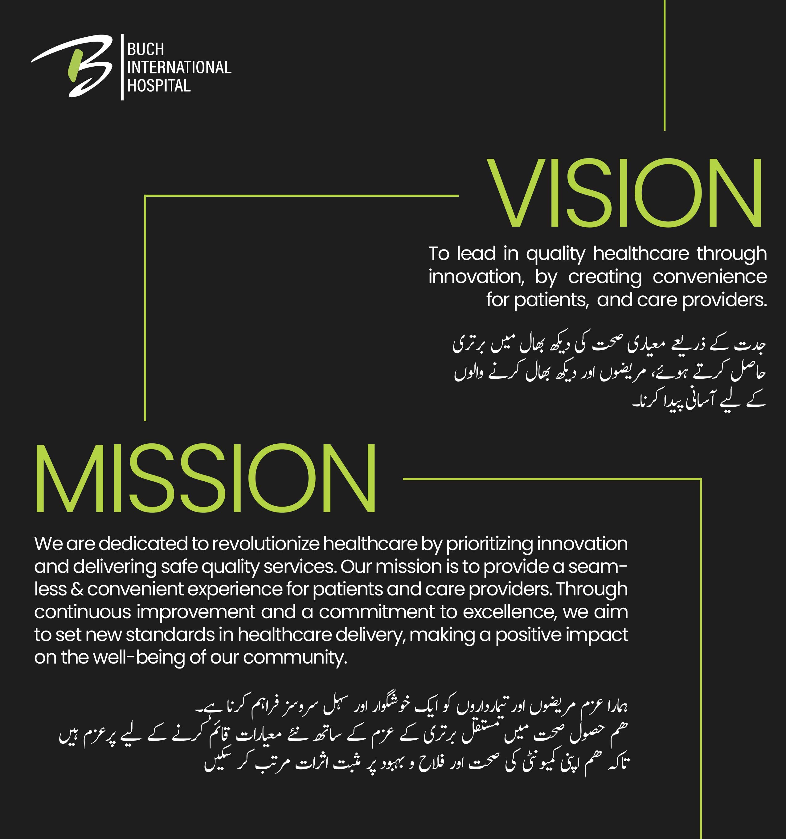  Vision and Mission